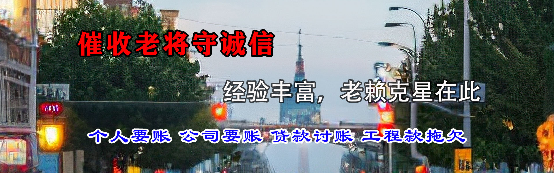 湖北追债公司